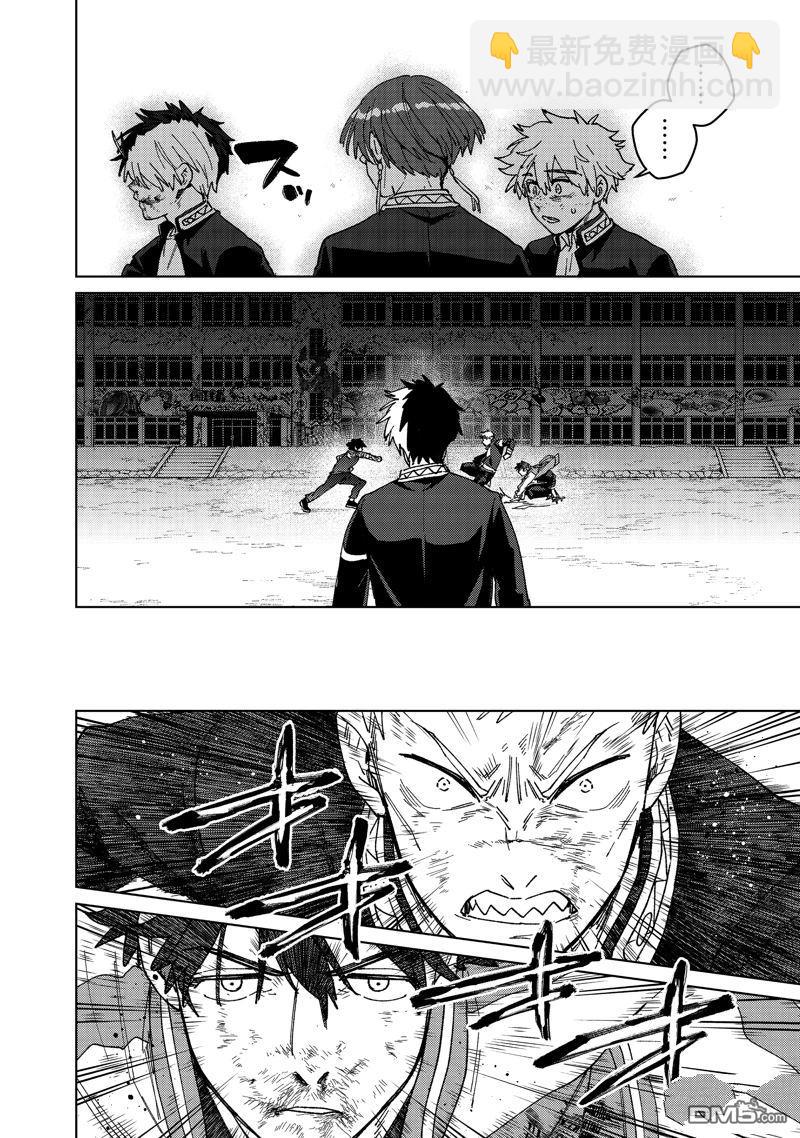 WIND BREAKER - 第147話 - 5