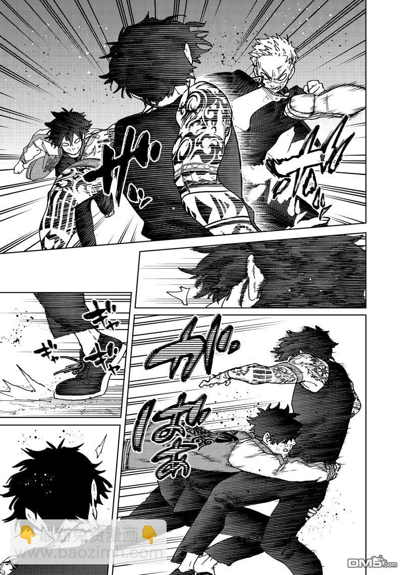 WIND BREAKER - 第147話 - 1
