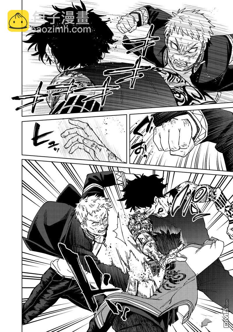 WIND BREAKER - 第147話 - 2