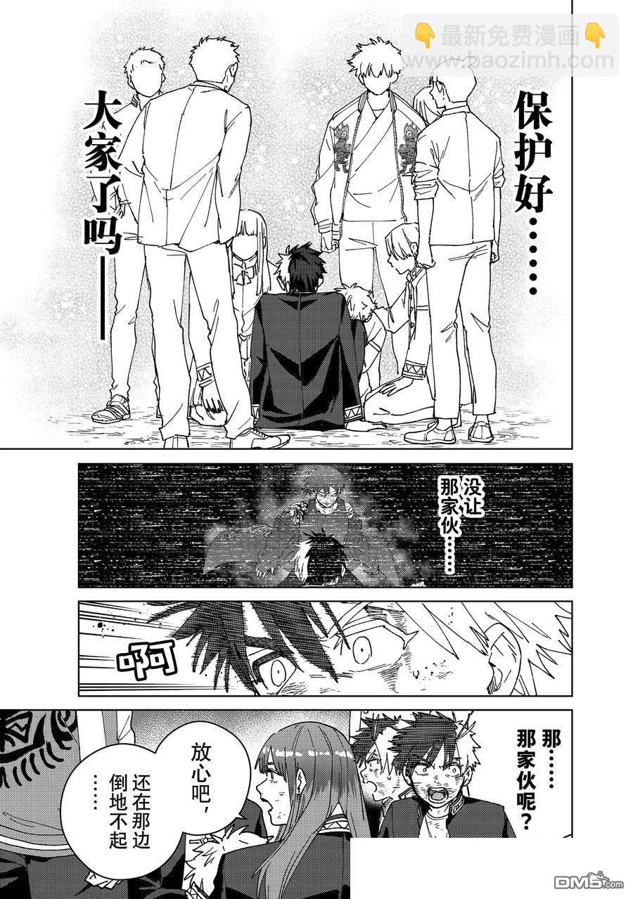 WIND BREAKER - 第149話 - 2