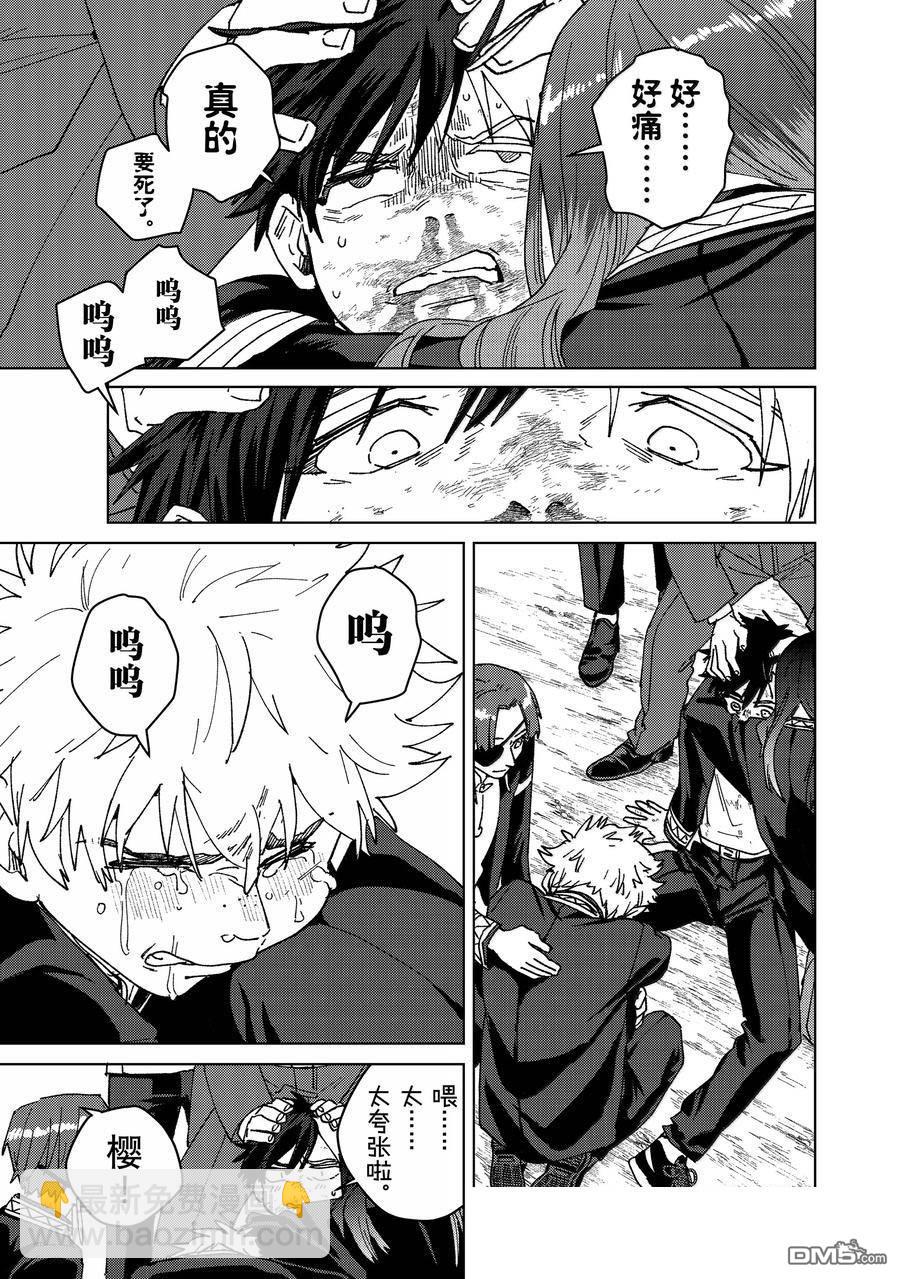 WIND BREAKER - 第149話 - 2