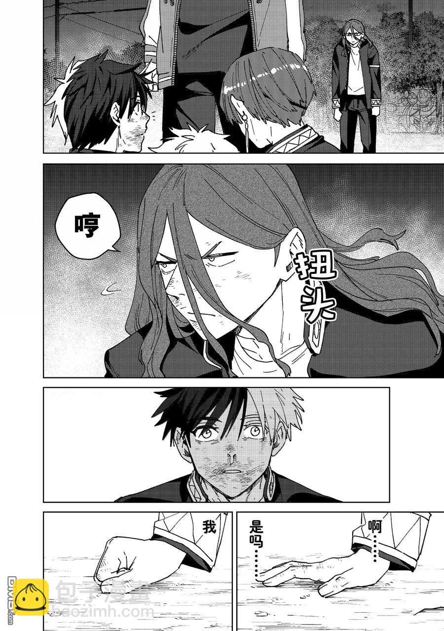 WIND BREAKER - 第149話 - 1