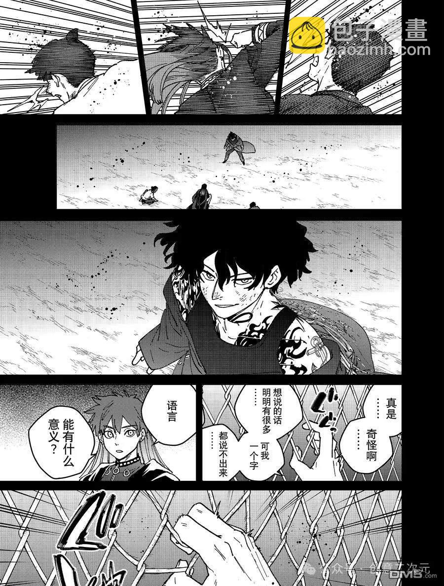 WIND BREAKER - 第151話 - 1