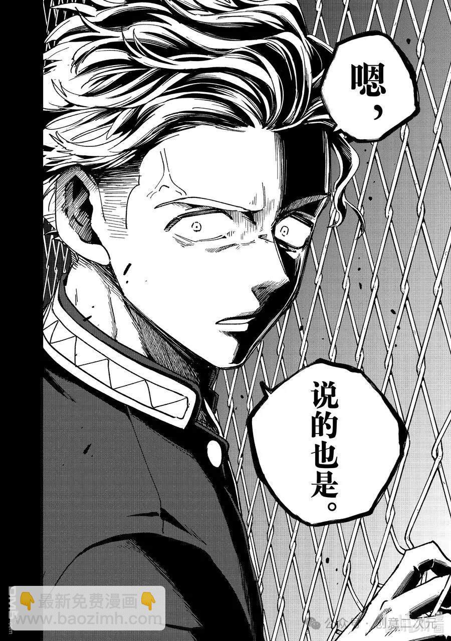 WIND BREAKER - 第151話 - 2