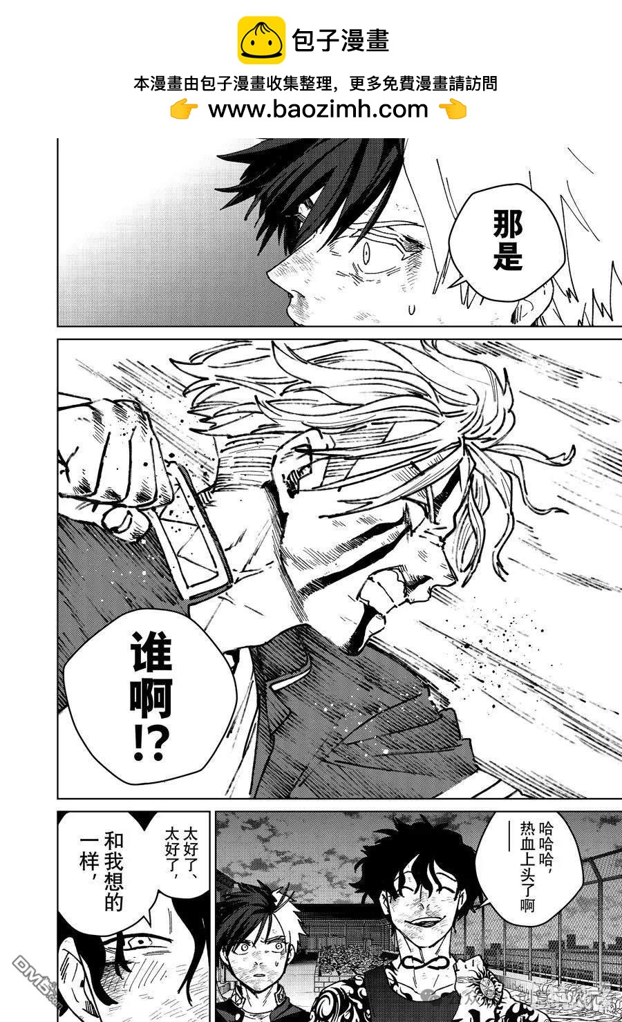 WIND BREAKER - 第151話 - 2