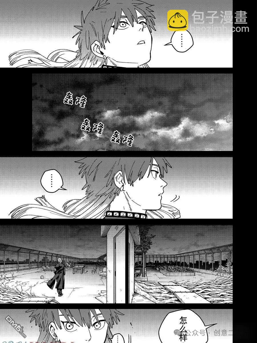 WIND BREAKER - 第151話 - 3