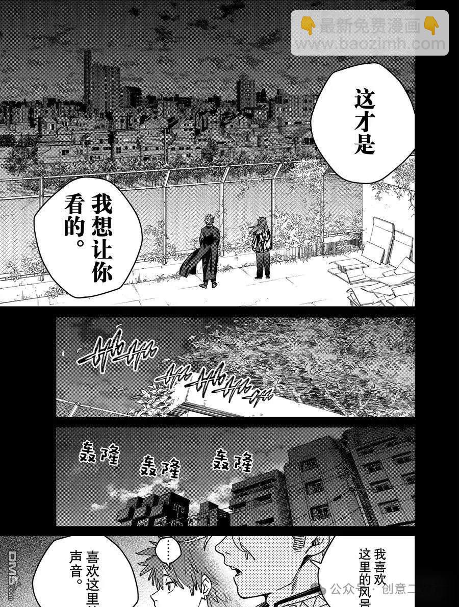 WIND BREAKER - 第151話 - 1