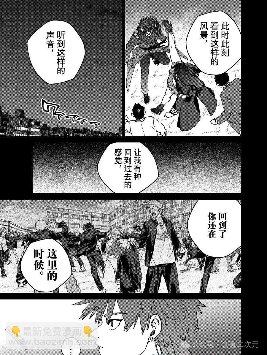 WIND BREAKER - 第151話 - 3