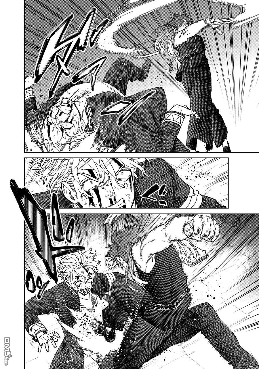 WIND BREAKER - 第153話 - 2