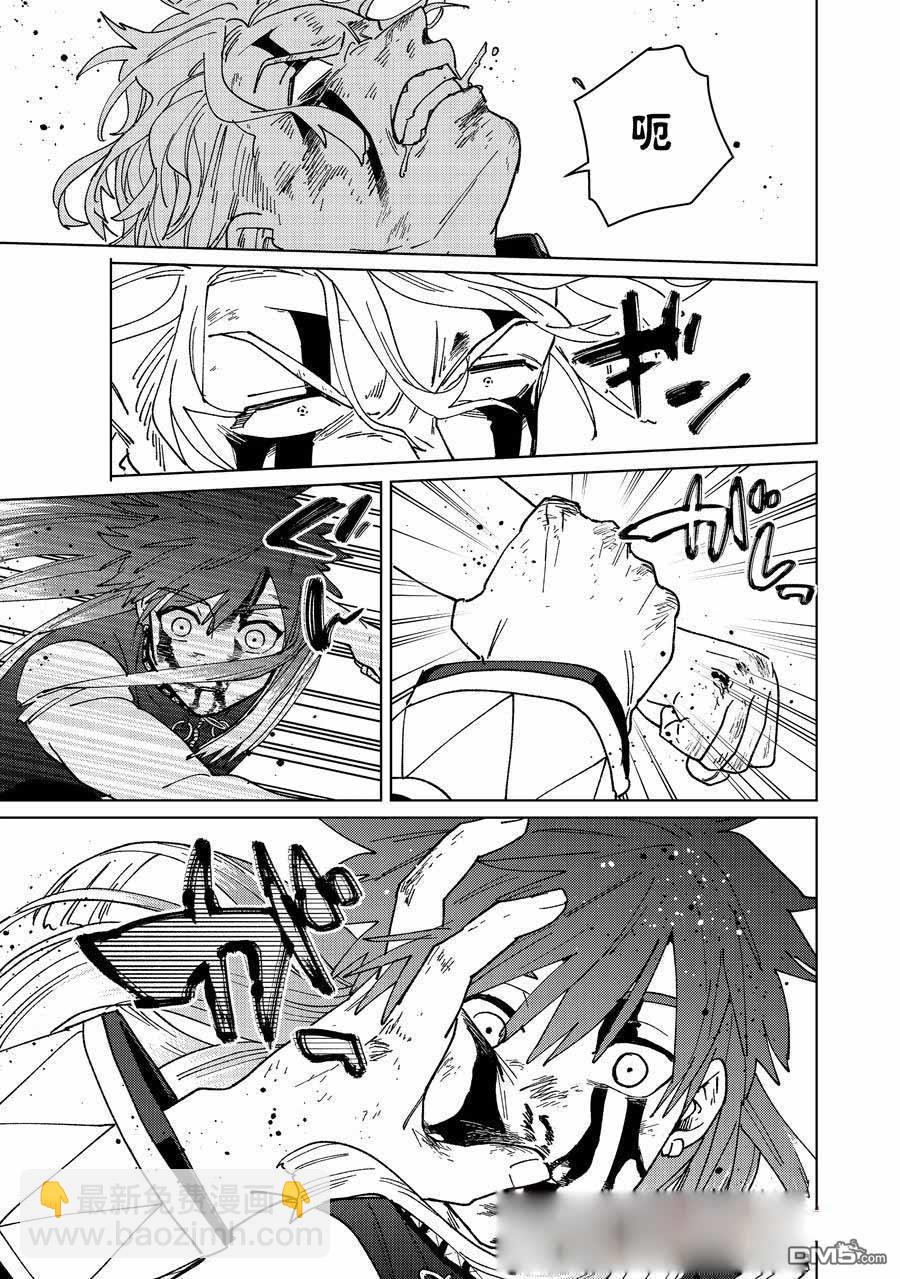 WIND BREAKER - 第153話 - 3