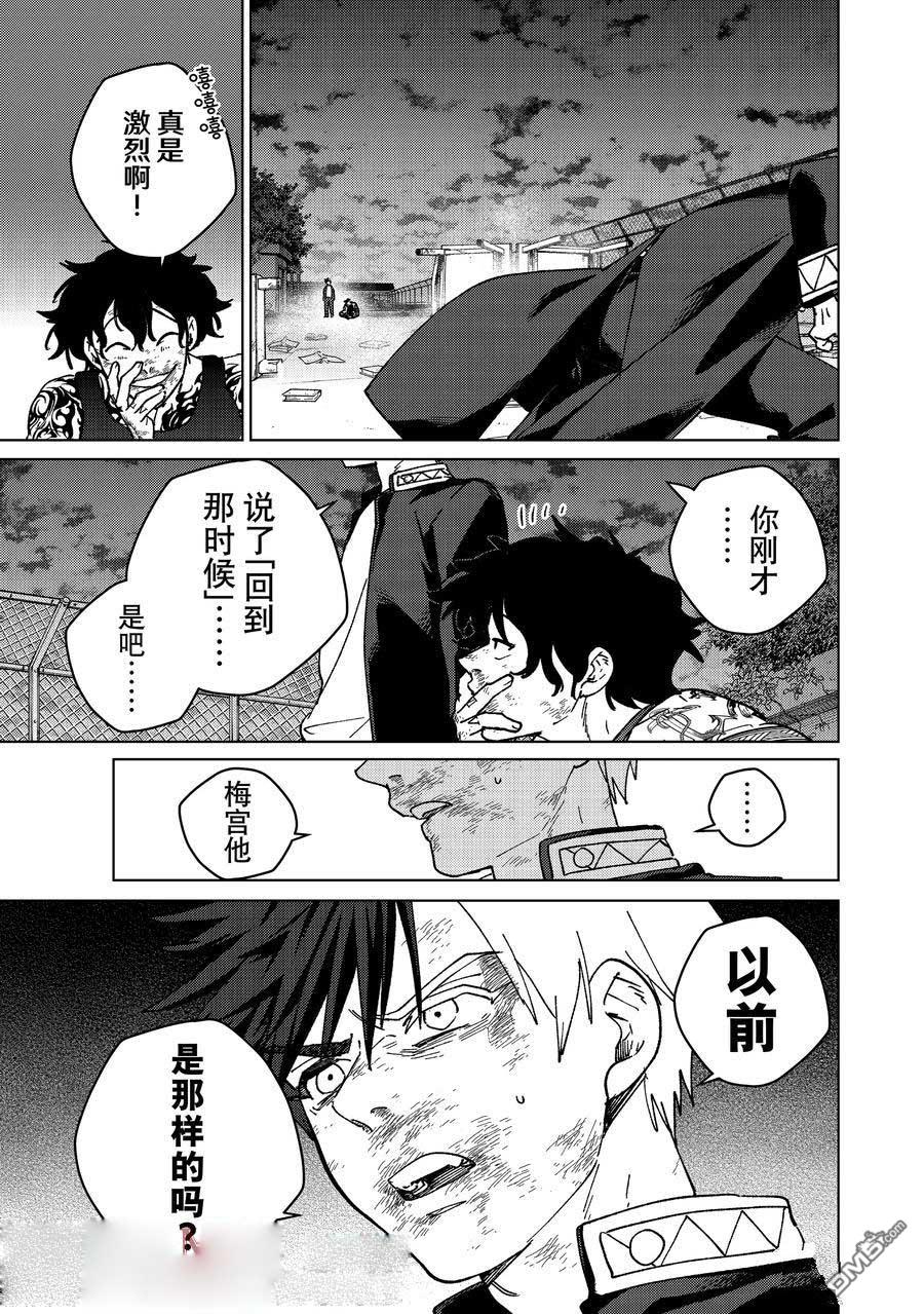 WIND BREAKER - 第153話 - 1