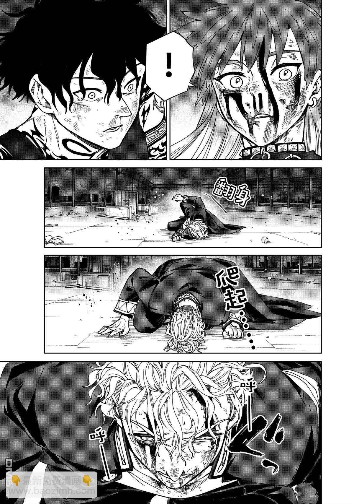 WIND BREAKER - 第155話 - 1