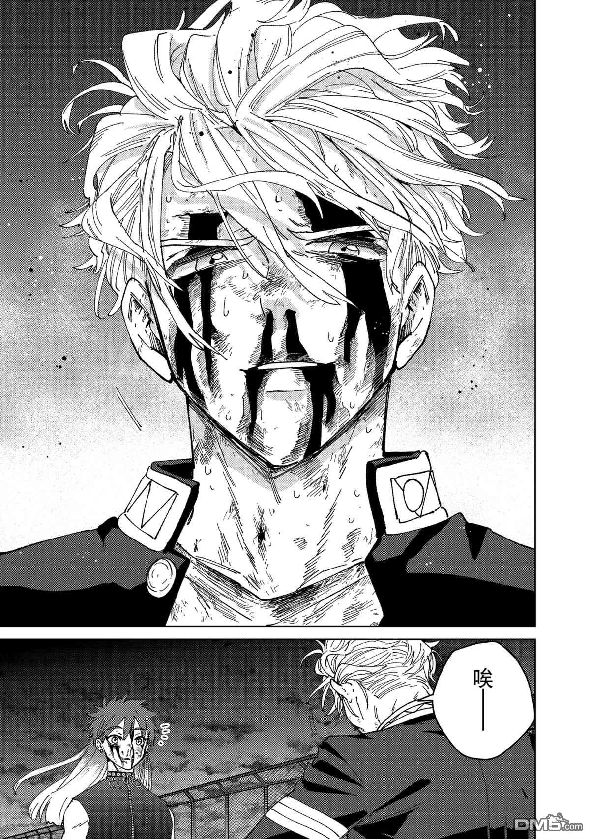 WIND BREAKER - 第155話 - 2
