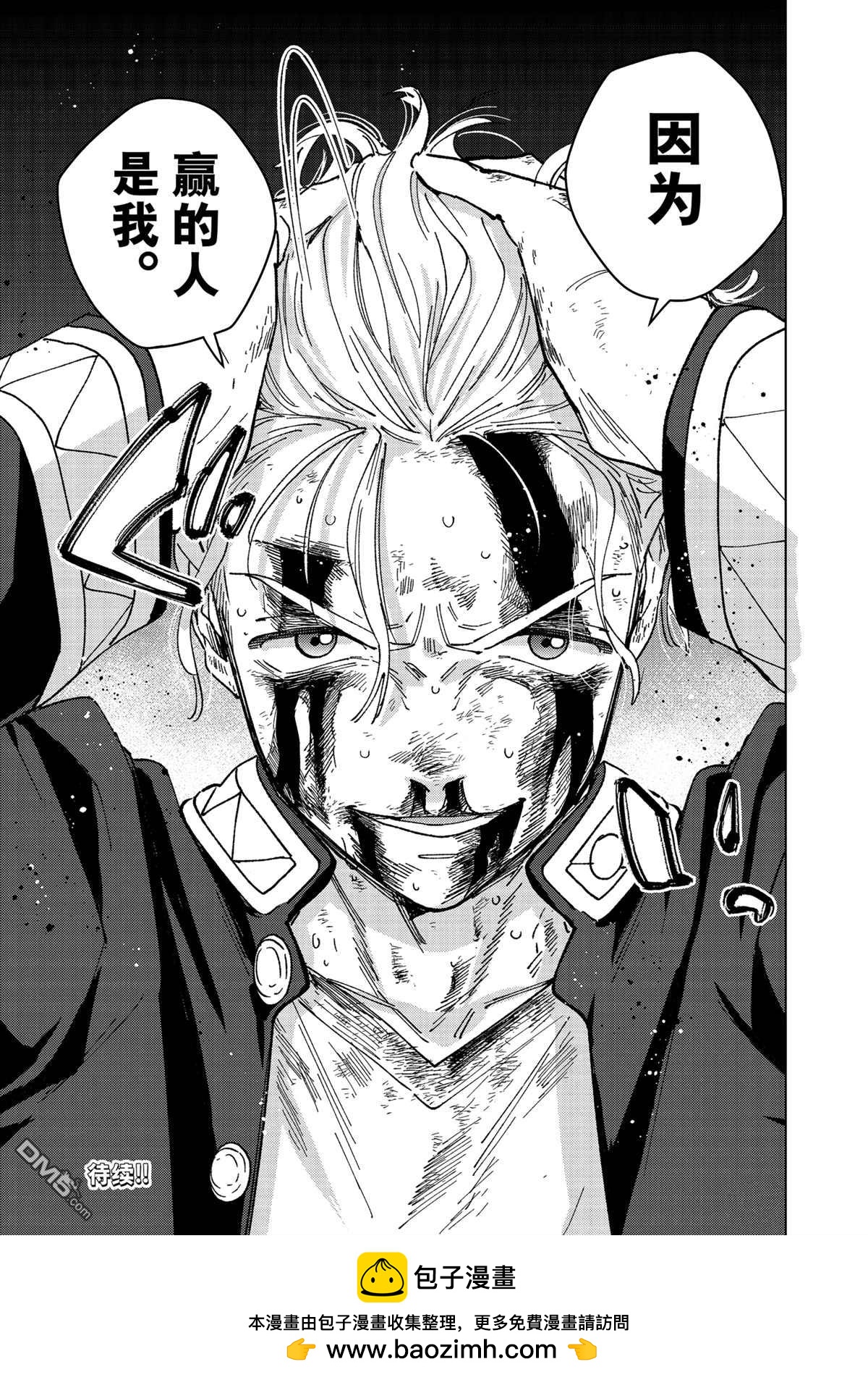 WIND BREAKER - 第155話 - 1