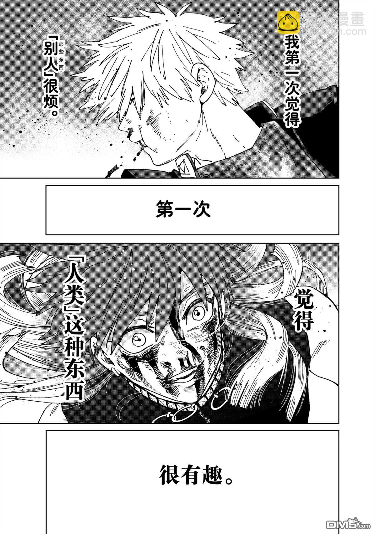 WIND BREAKER - 第155話 - 3
