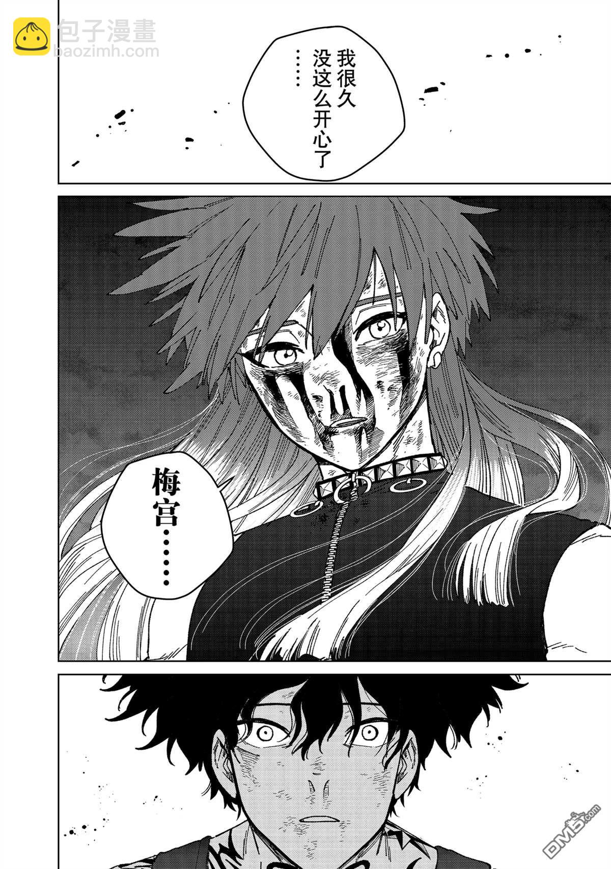 WIND BREAKER - 第155話 - 1