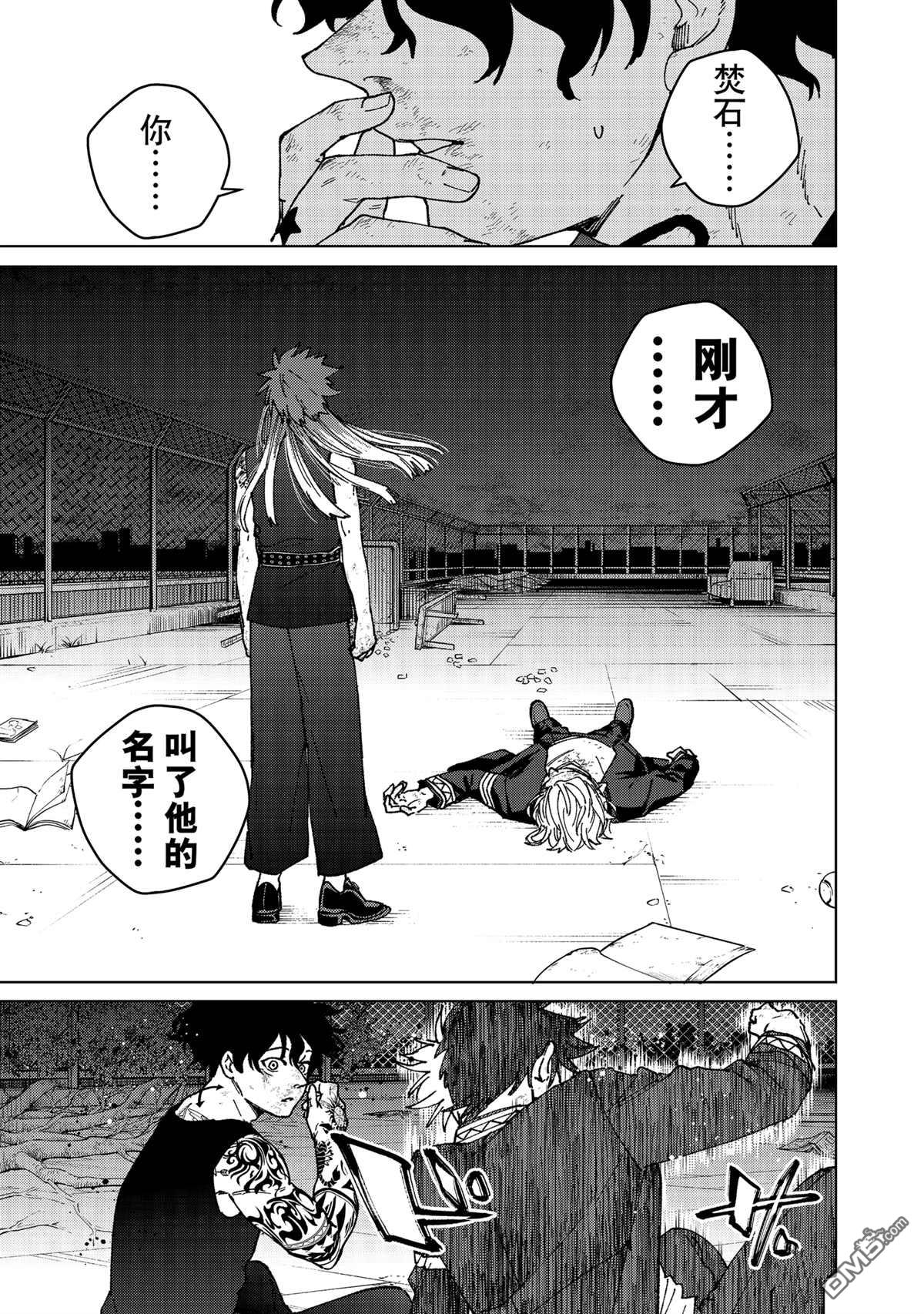 WIND BREAKER - 第155話 - 2