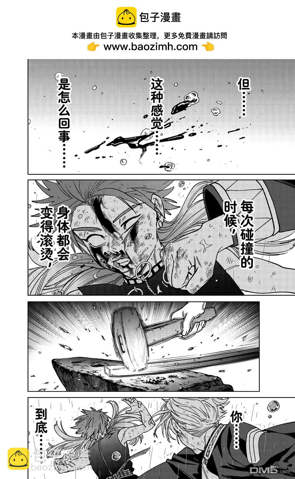 WIND BREAKER - 第157話 - 2