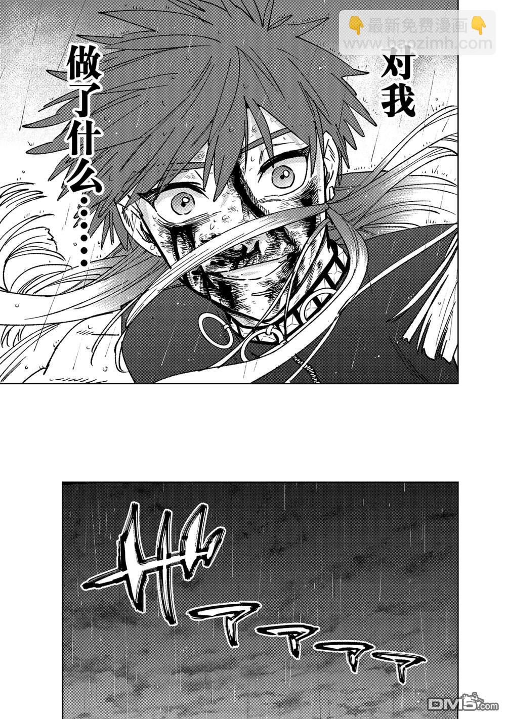WIND BREAKER - 第157話 - 3