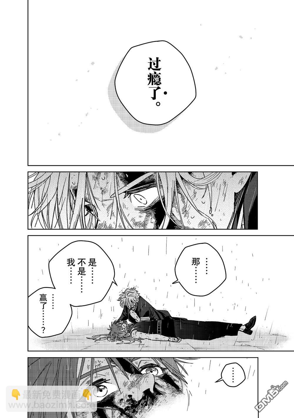 WIND BREAKER - 第157話 - 2