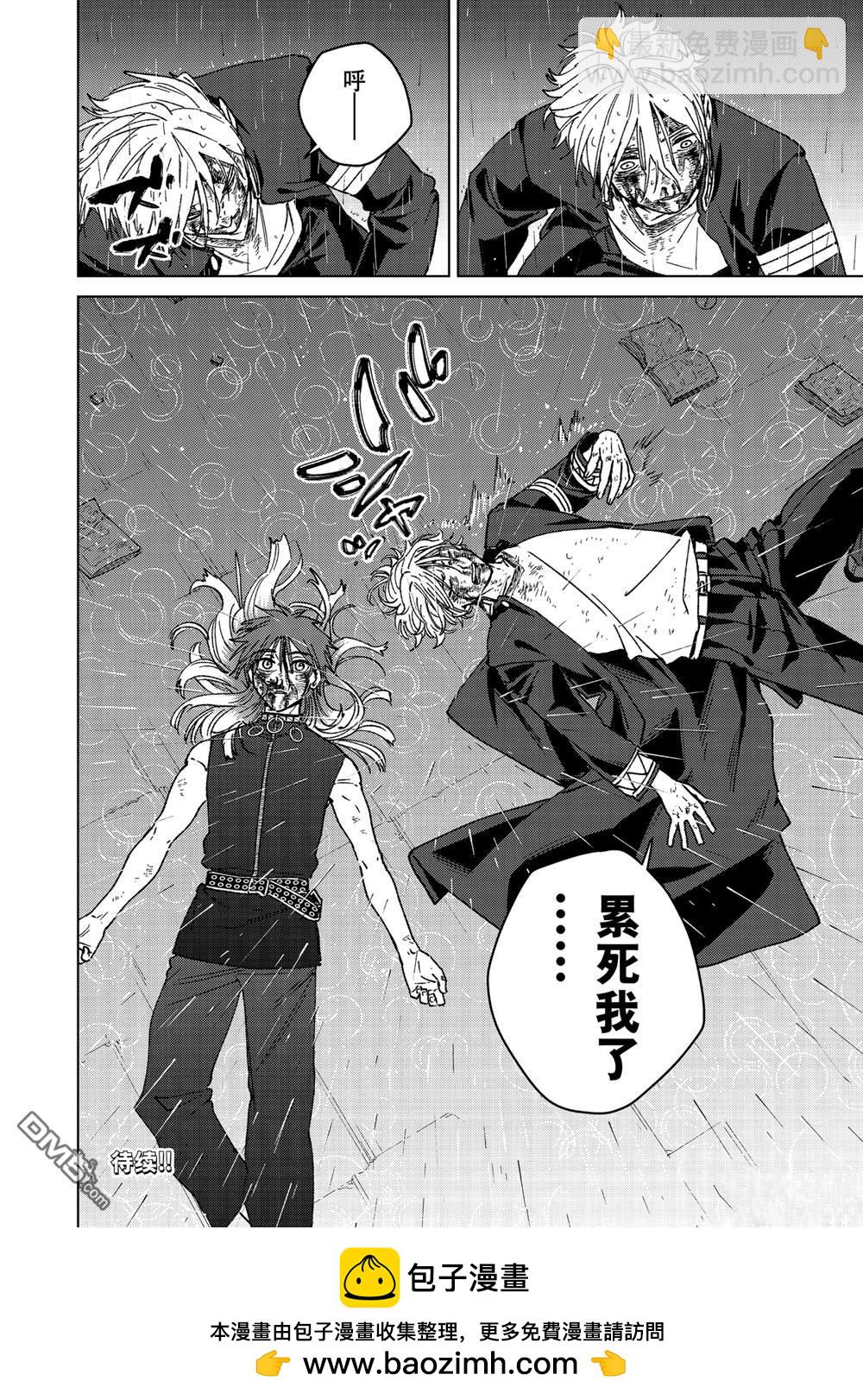 WIND BREAKER - 第157話 - 4