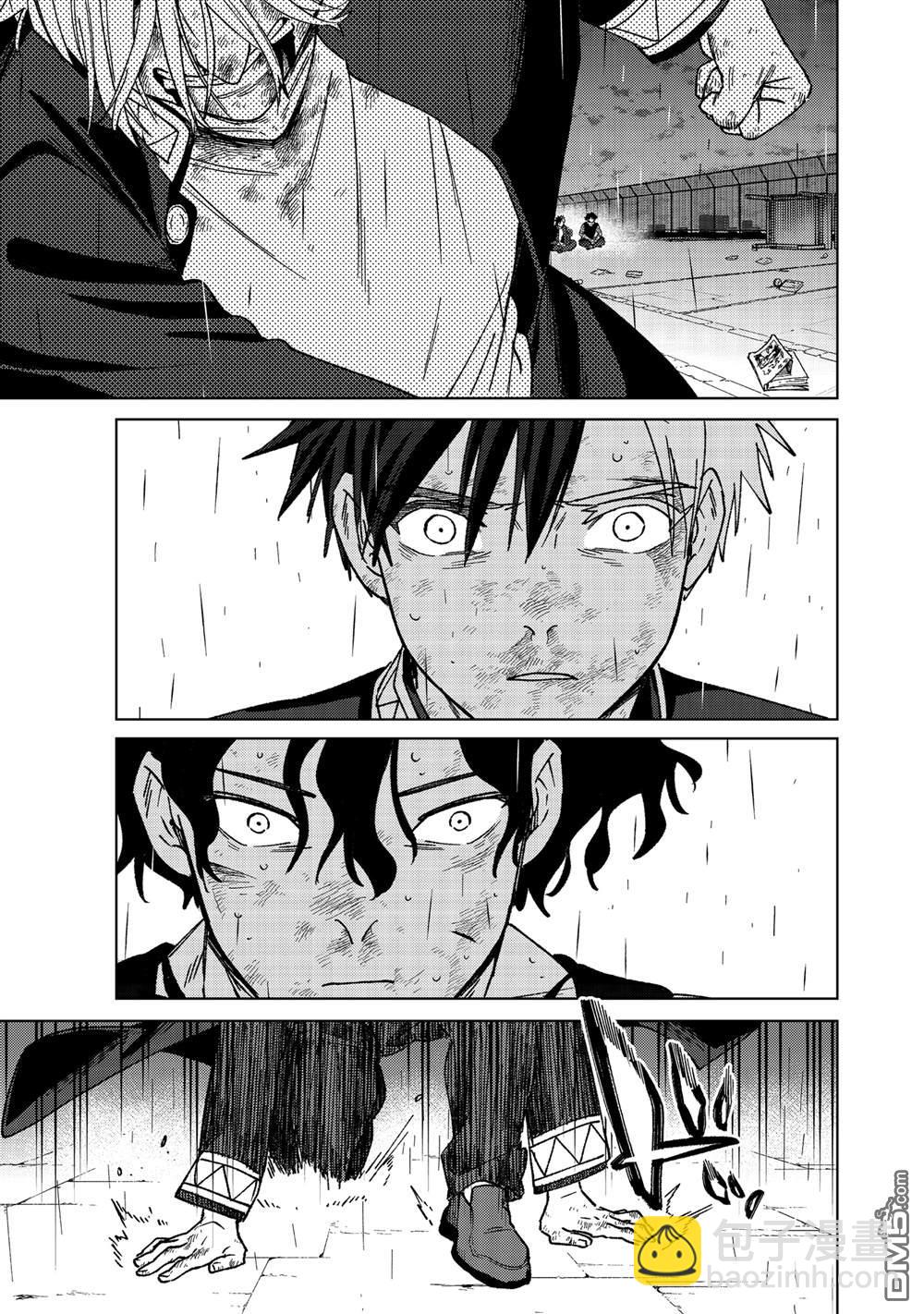 WIND BREAKER - 第157話 - 1