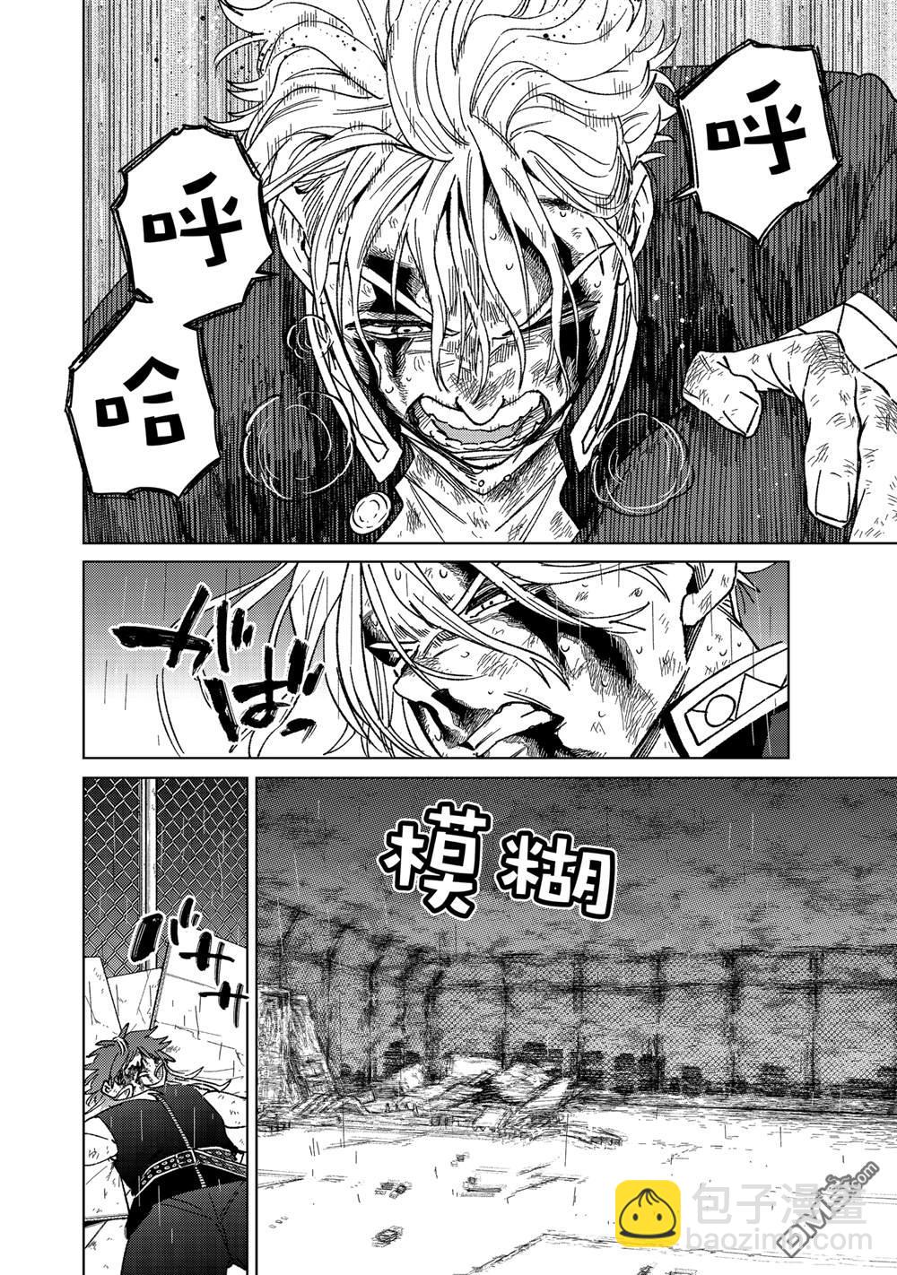WIND BREAKER - 第157話 - 2
