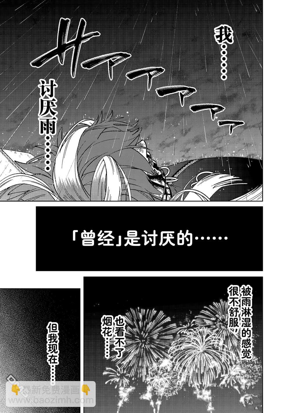 WIND BREAKER - 第157話 - 3