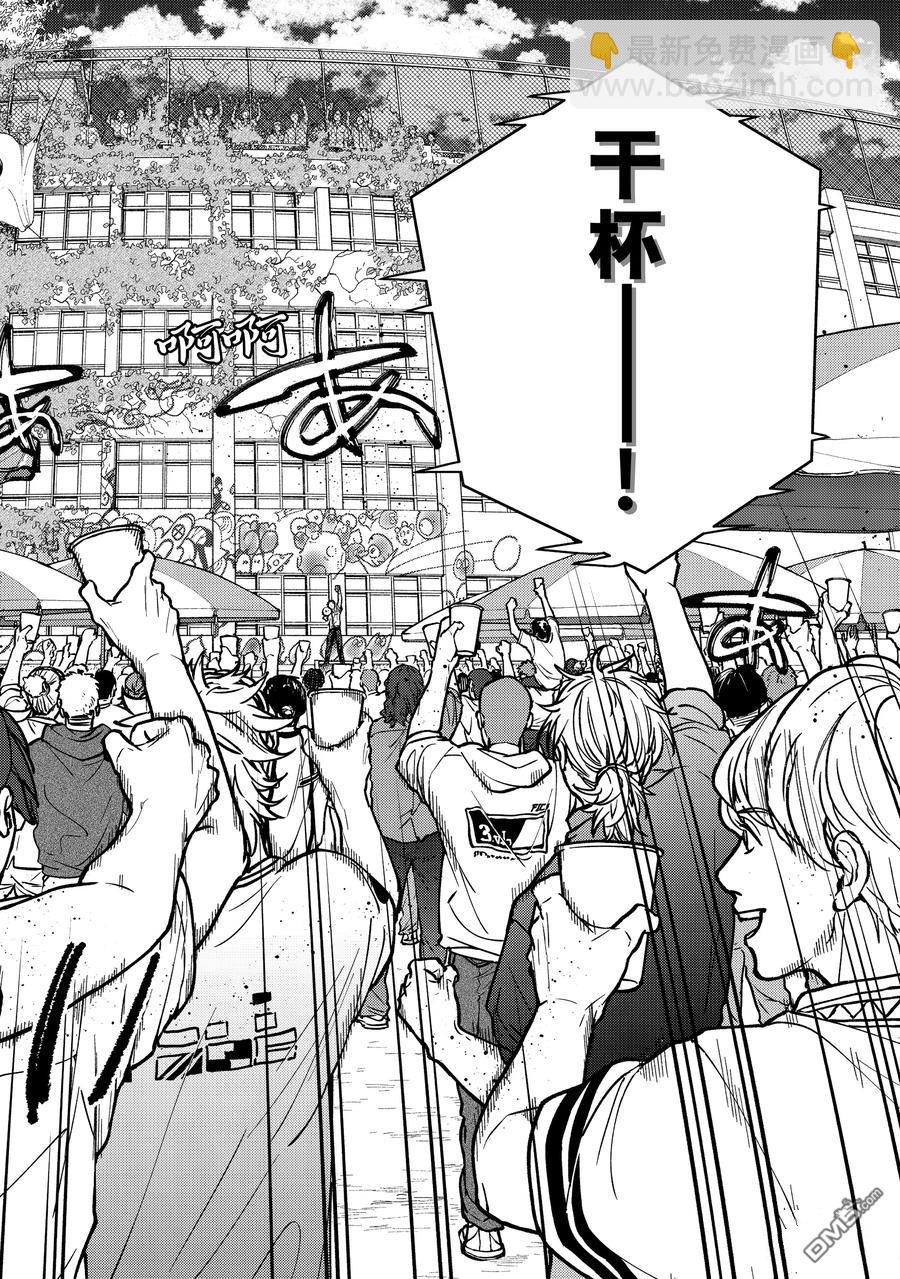 WIND BREAKER - 第159話 - 4