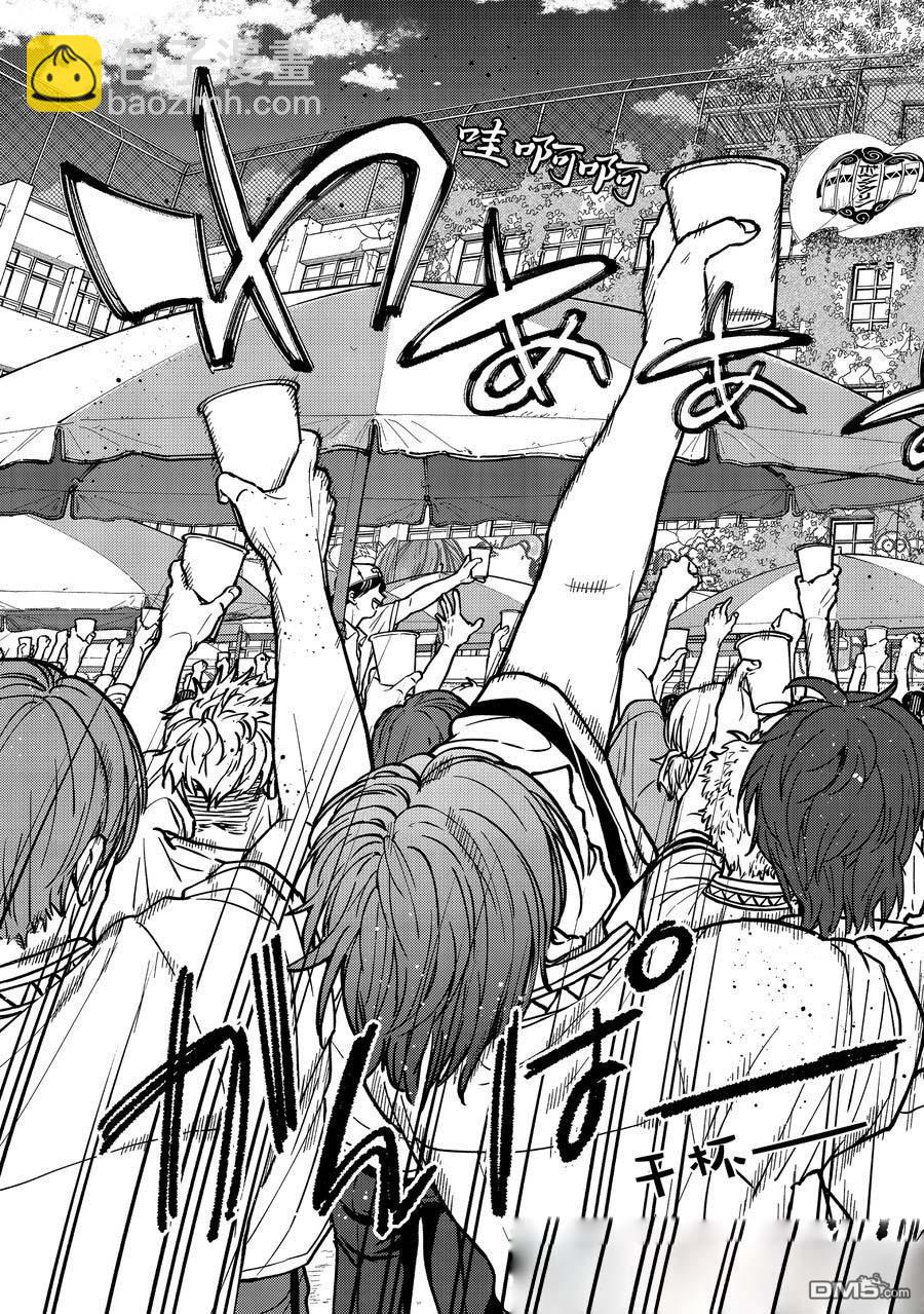 WIND BREAKER - 第159話 - 1