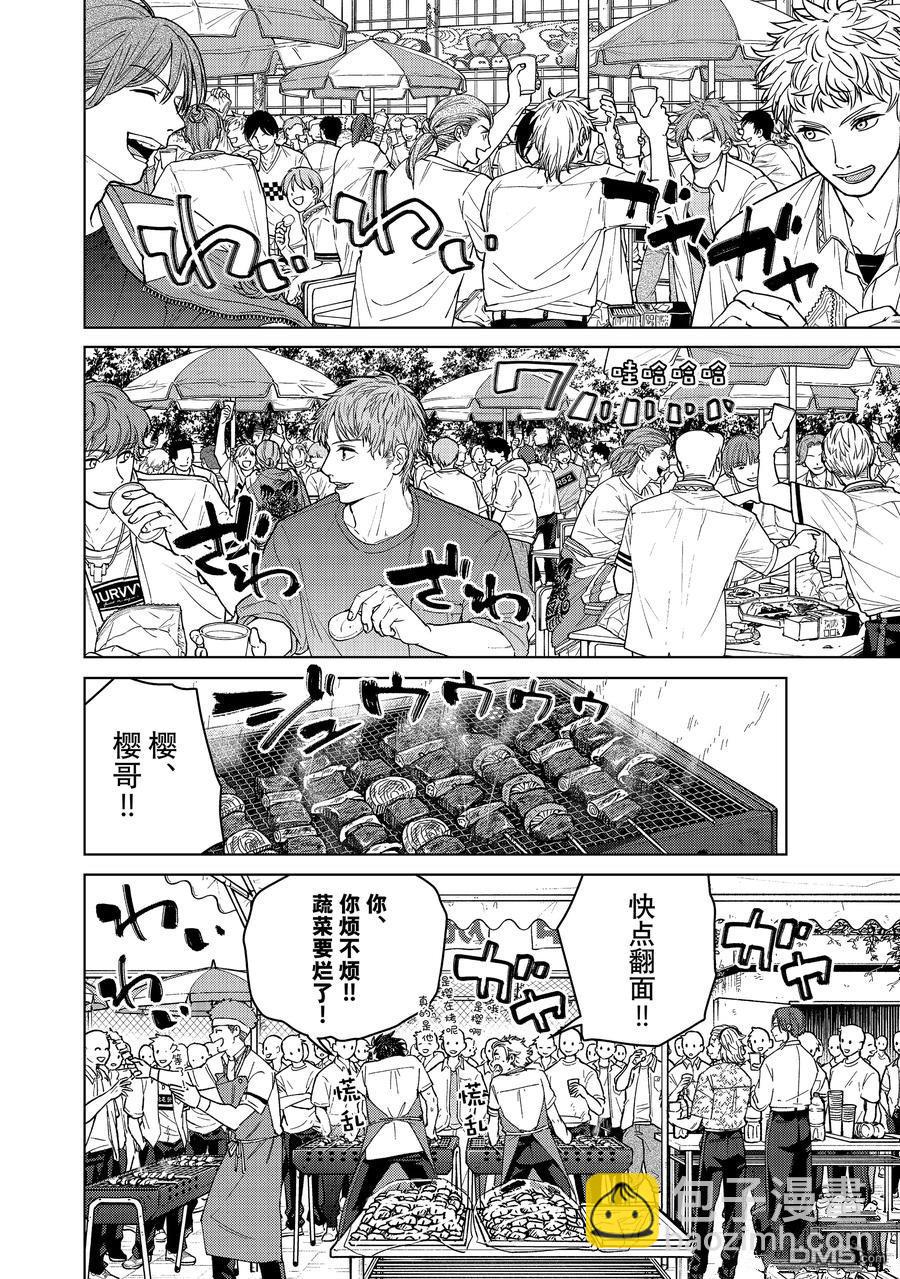 WIND BREAKER - 第159話 - 2