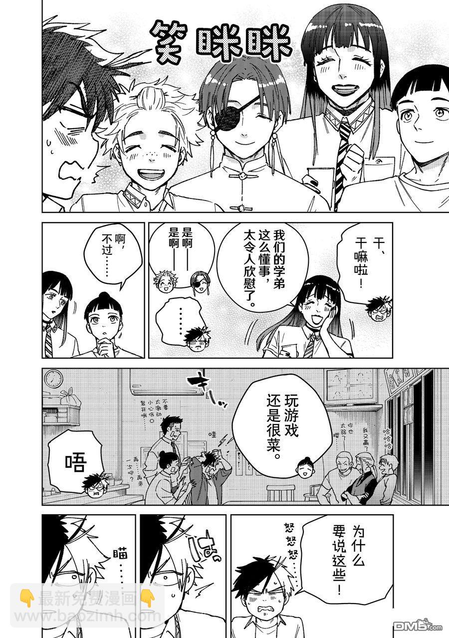 WIND BREAKER - 第159話 - 2