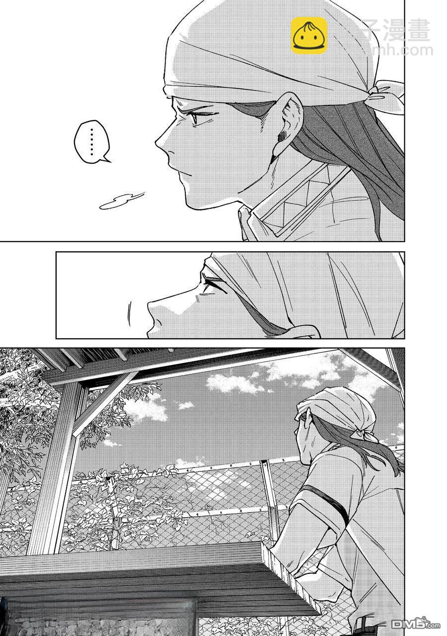 WIND BREAKER - 第161話 - 1