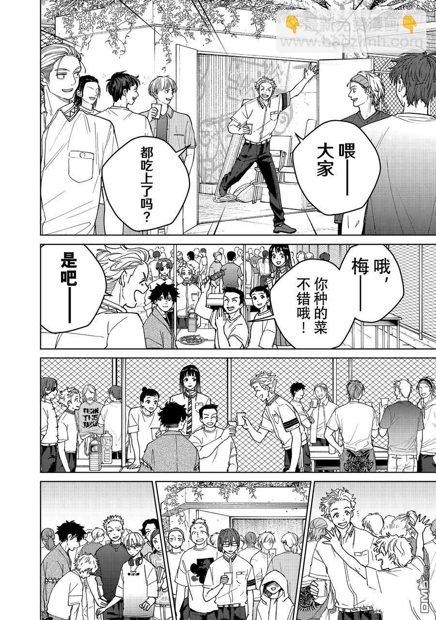 WIND BREAKER - 第161話 - 2