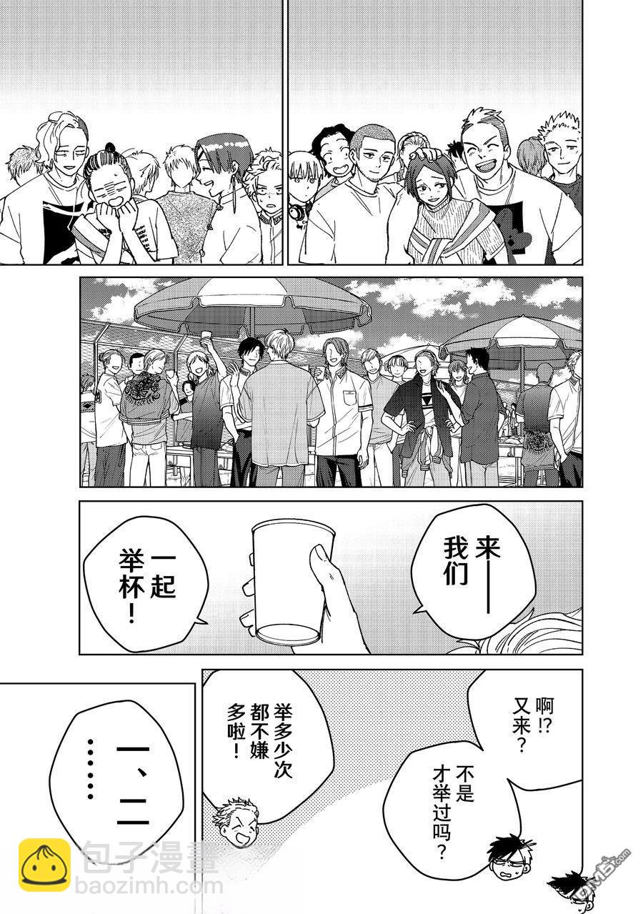 WIND BREAKER - 第161話 - 3
