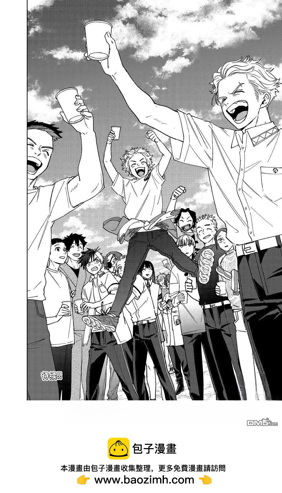 WIND BREAKER - 第161話 - 4