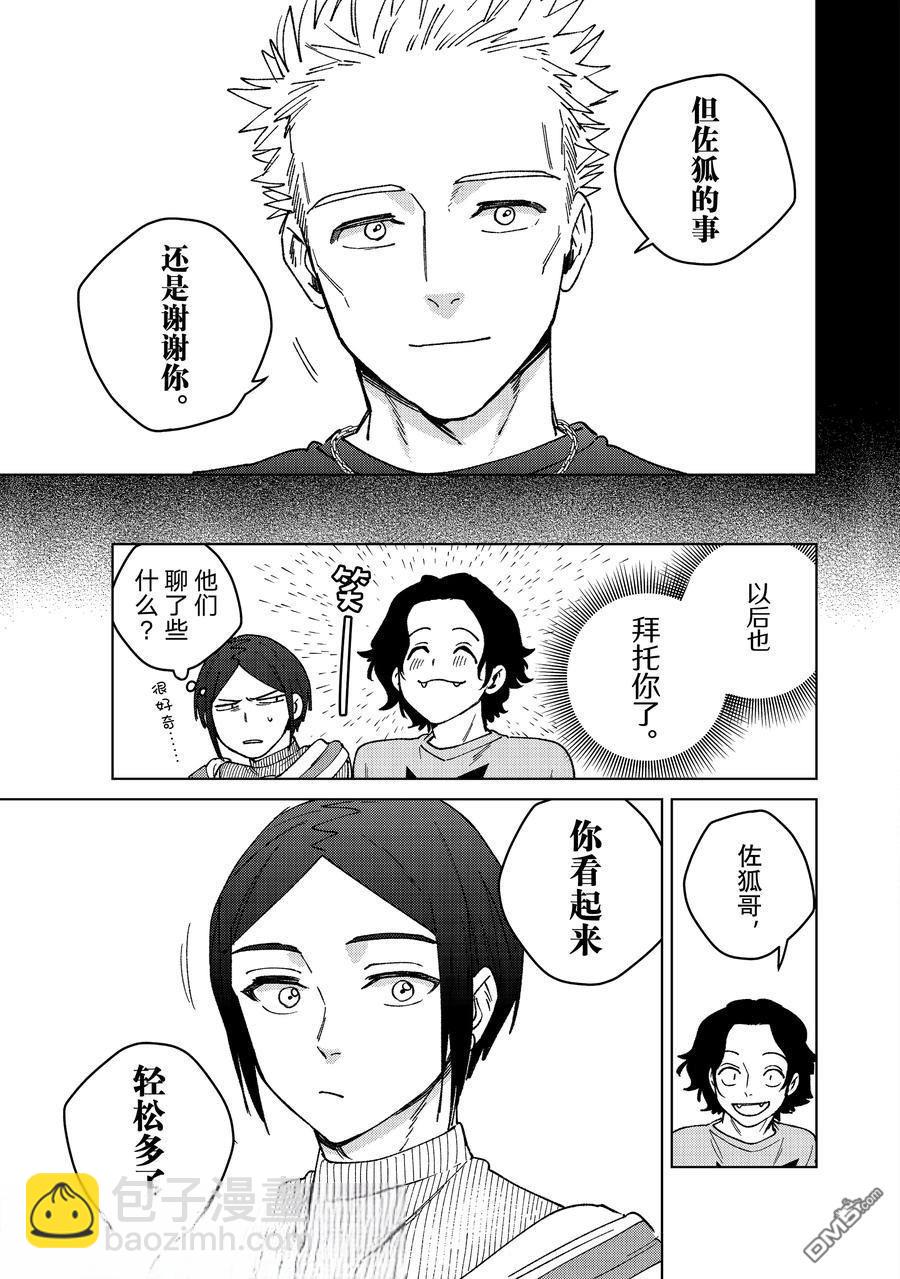 WIND BREAKER - 第161話 - 1