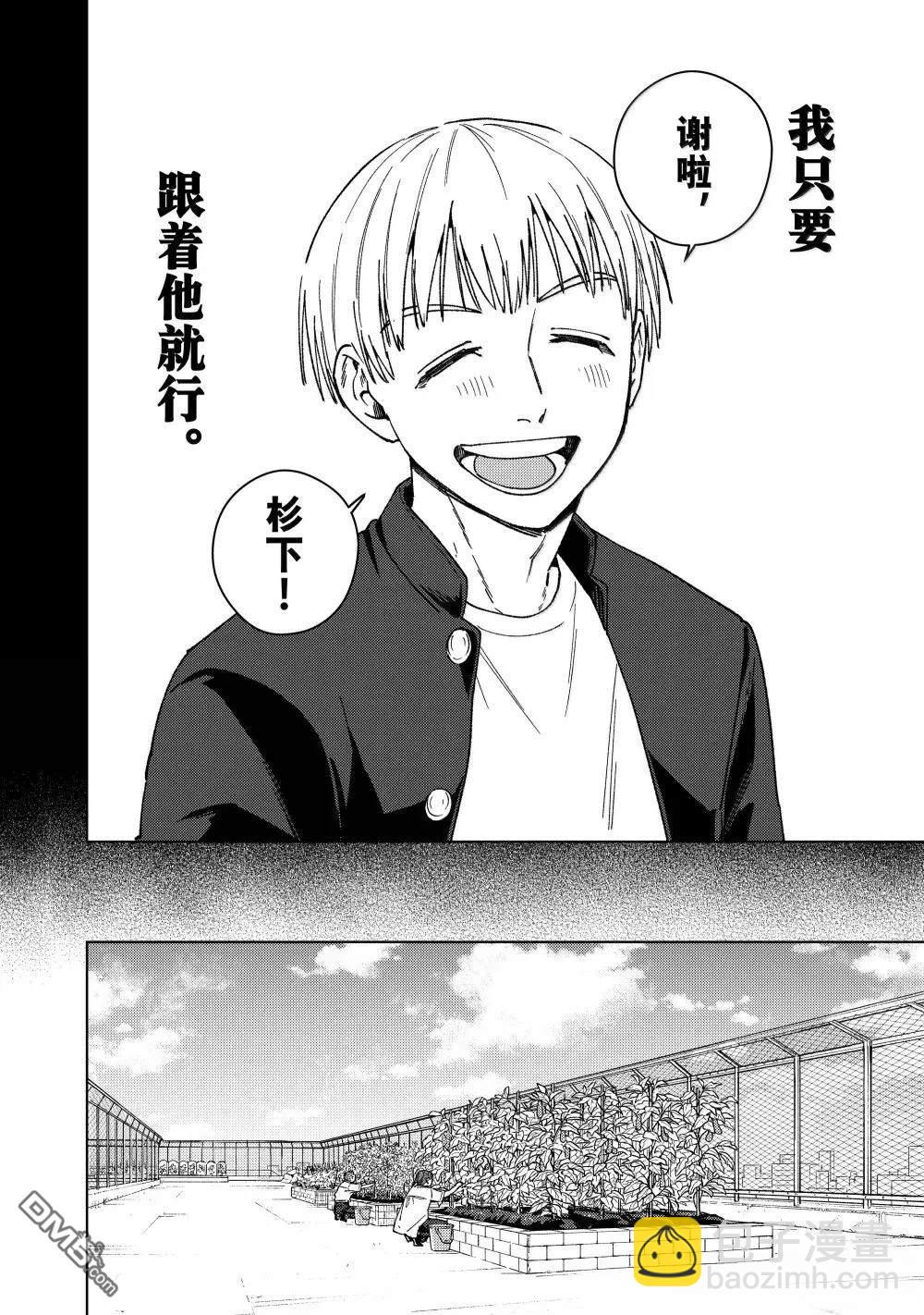 WIND BREAKER - 第165話 - 2