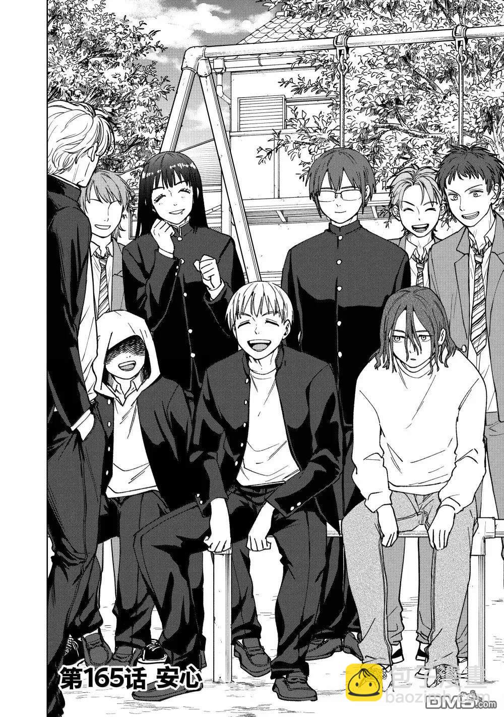 WIND BREAKER - 第165話 - 4