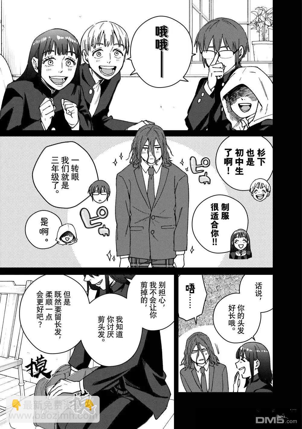 WIND BREAKER - 第165話 - 1