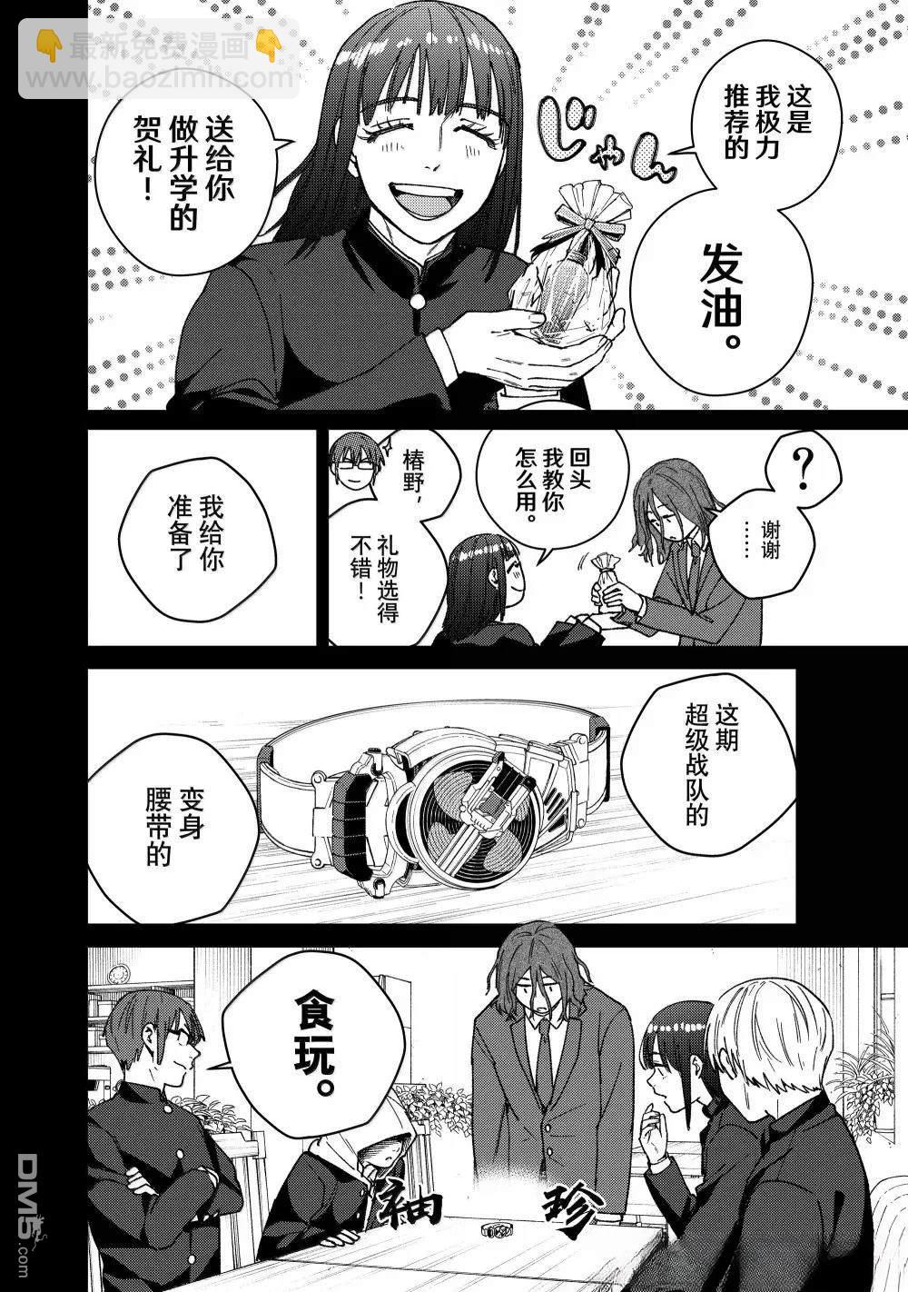 WIND BREAKER - 第165話 - 2
