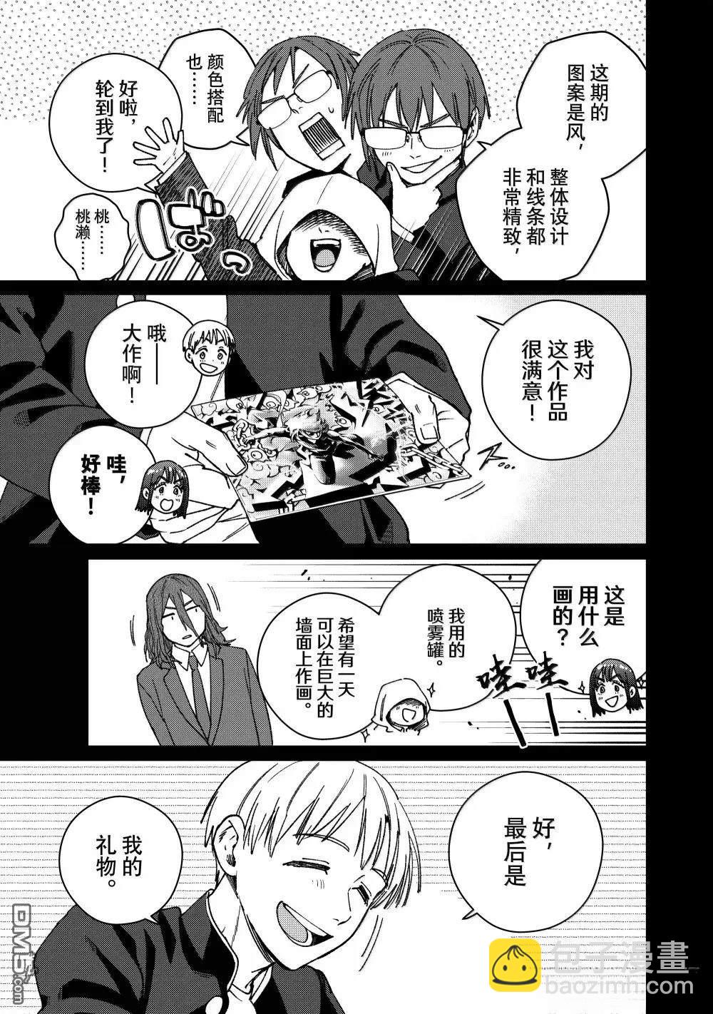 WIND BREAKER - 第165話 - 3