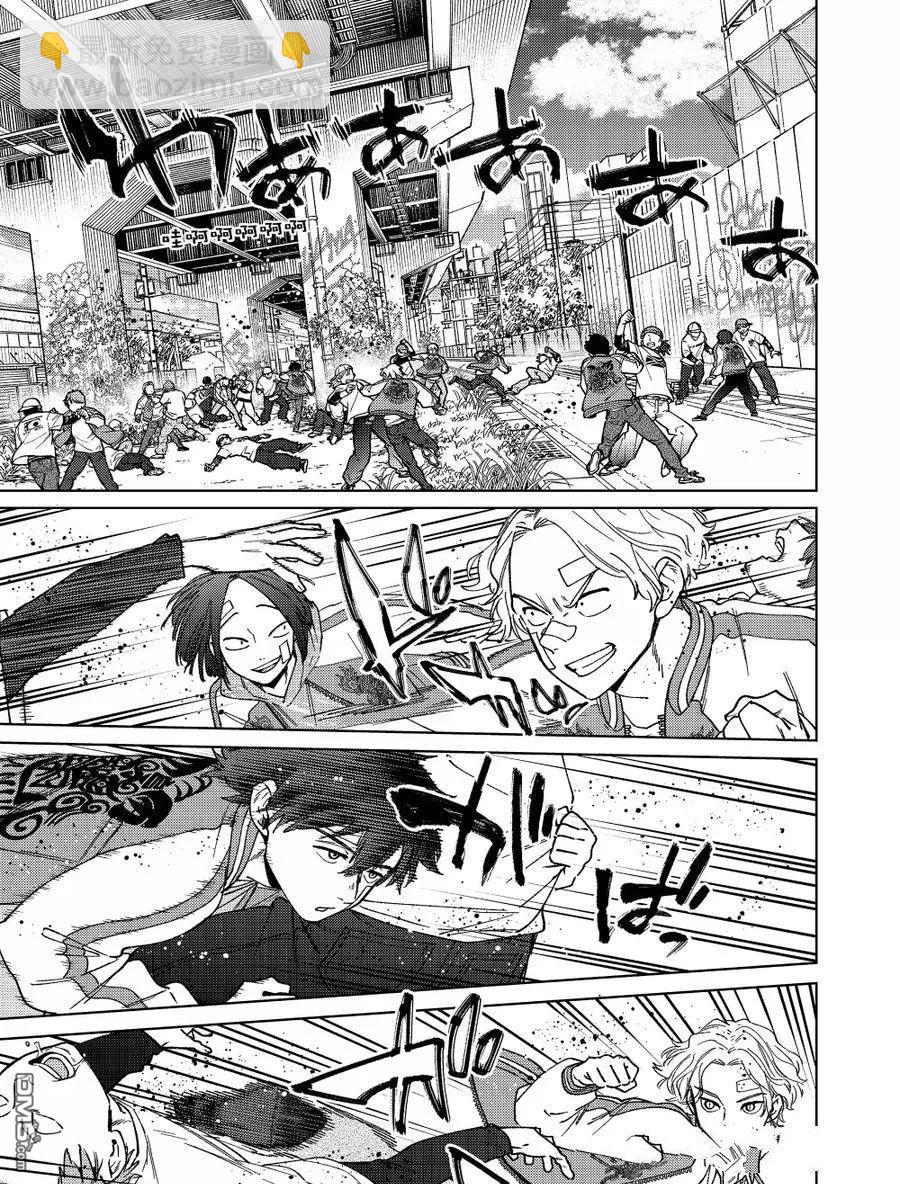 WIND BREAKER - 第172.5-173話 - 5