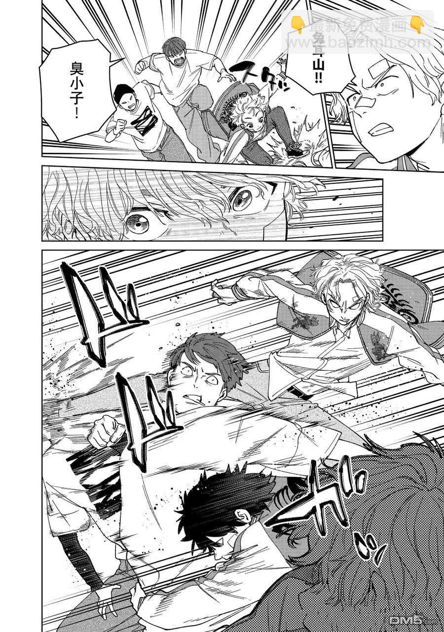 WIND BREAKER - 第172.5-173話 - 8