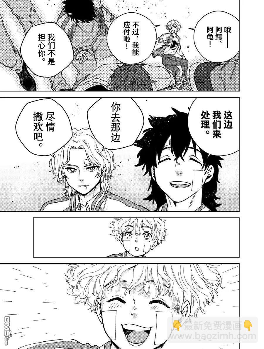 WIND BREAKER - 第172.5-173話 - 1