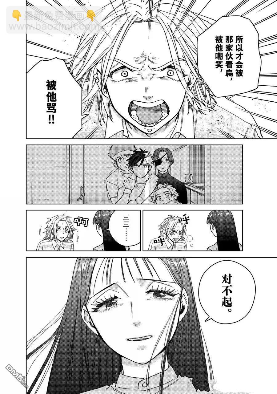 WIND BREAKER - 第172.5-173話 - 6
