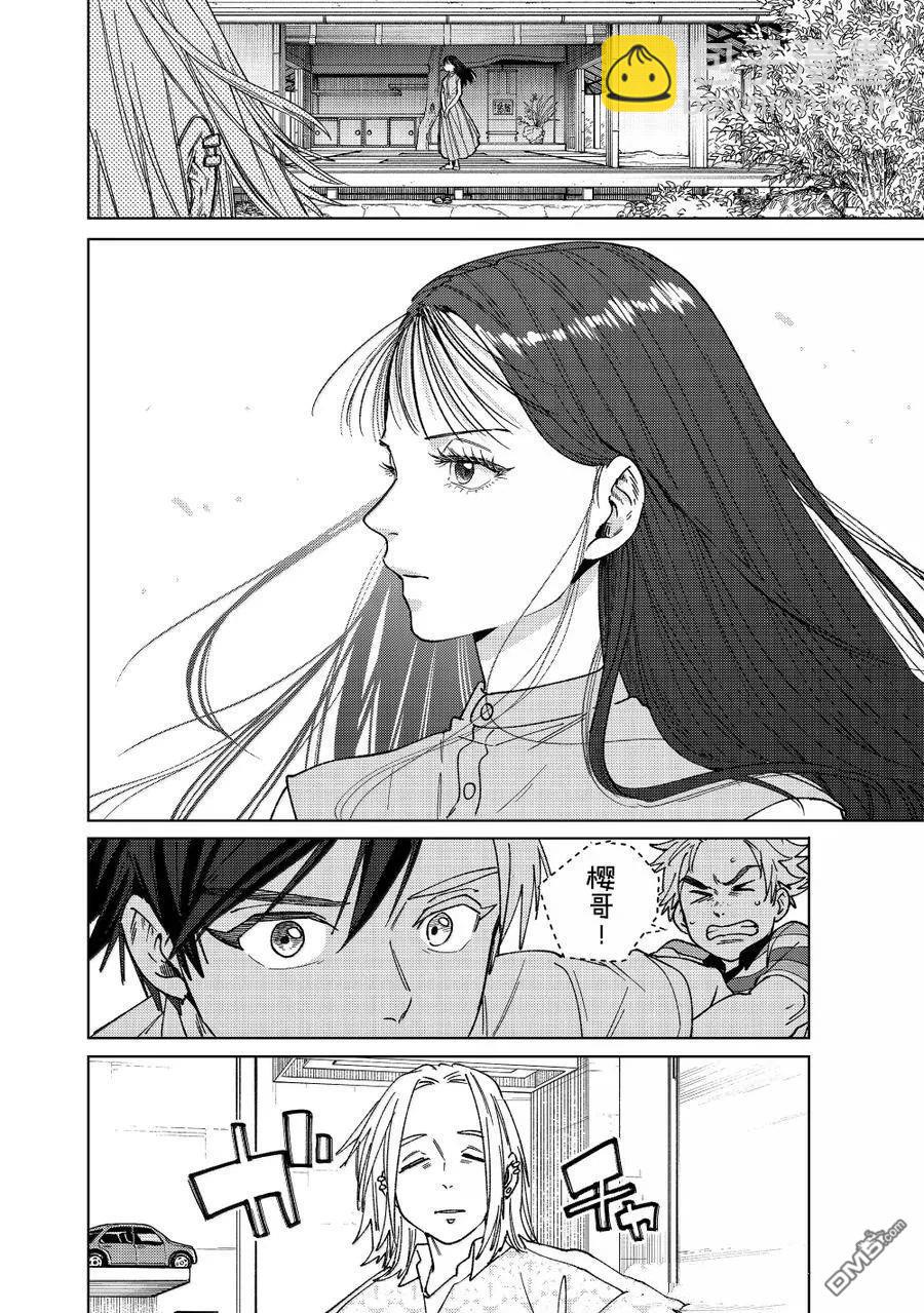 WIND BREAKER - 第172.5-173話 - 8