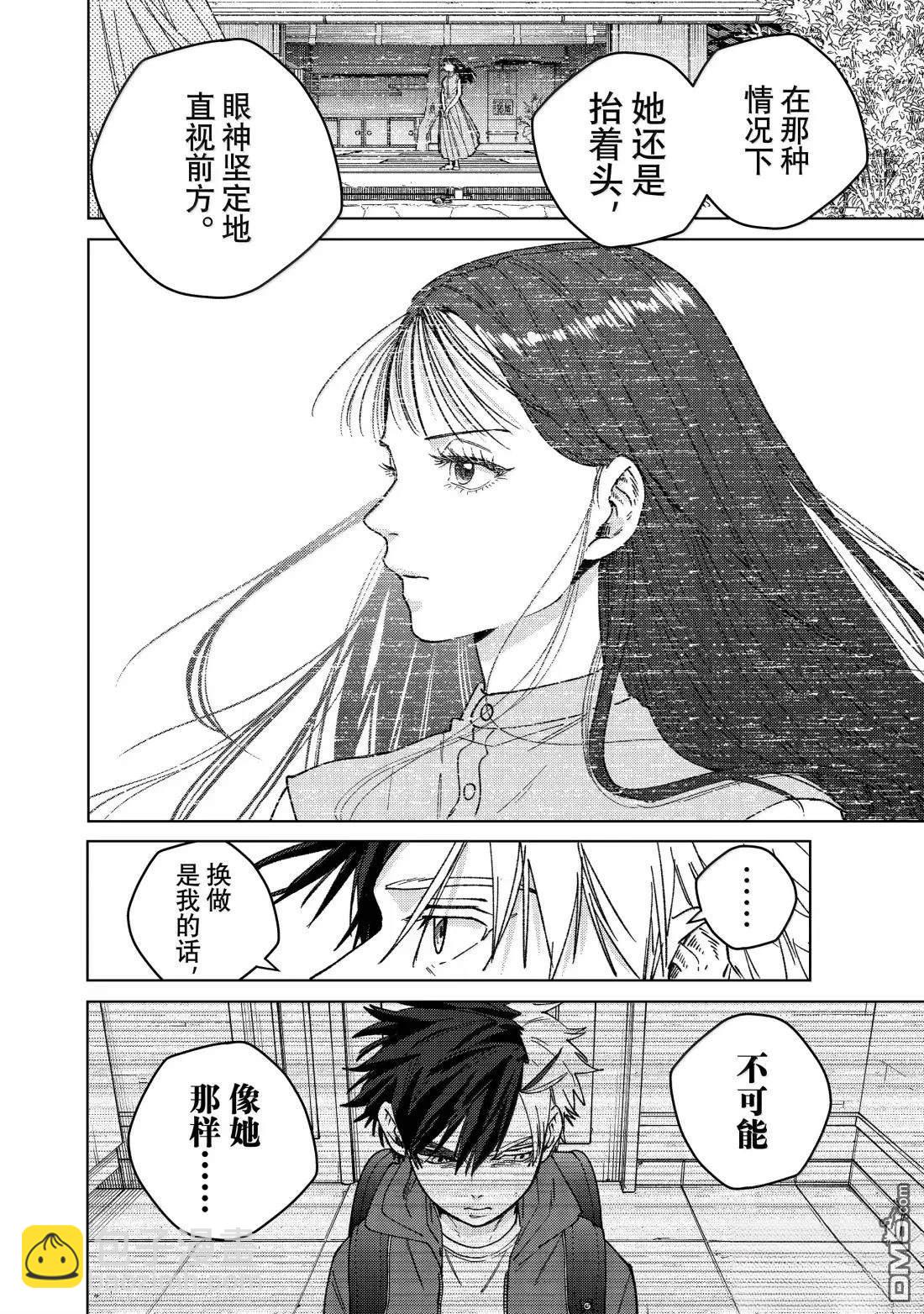 WIND BREAKER - 第177話 - 2