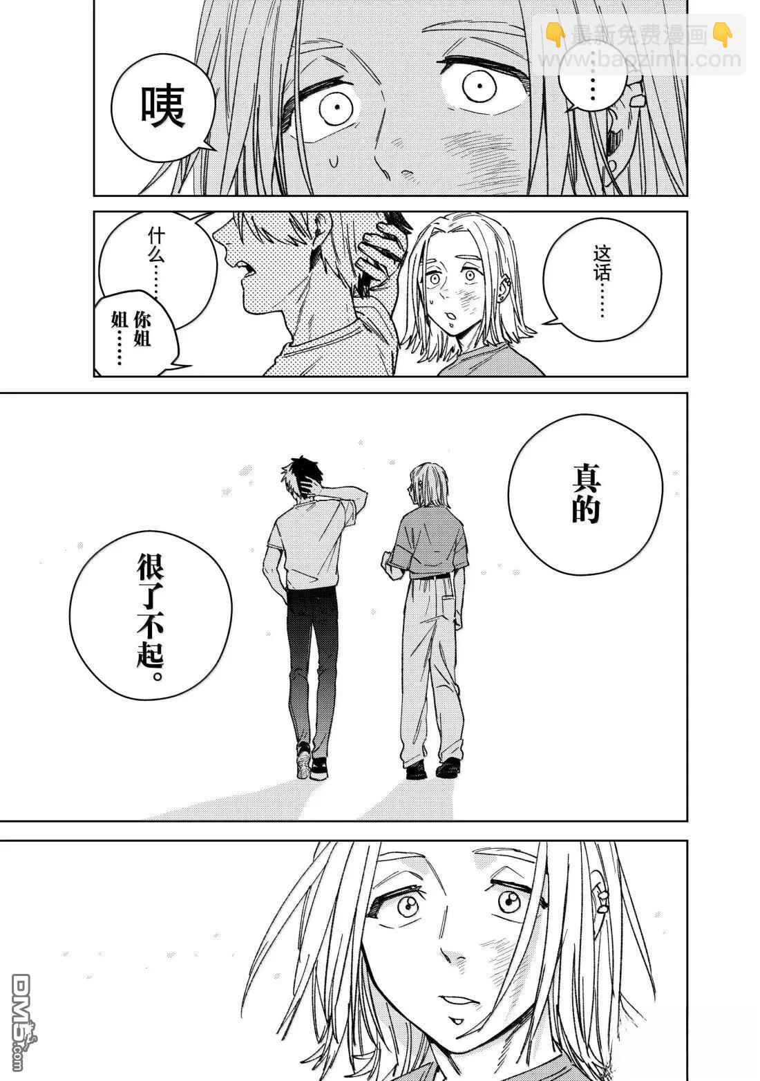 WIND BREAKER - 第177話 - 3