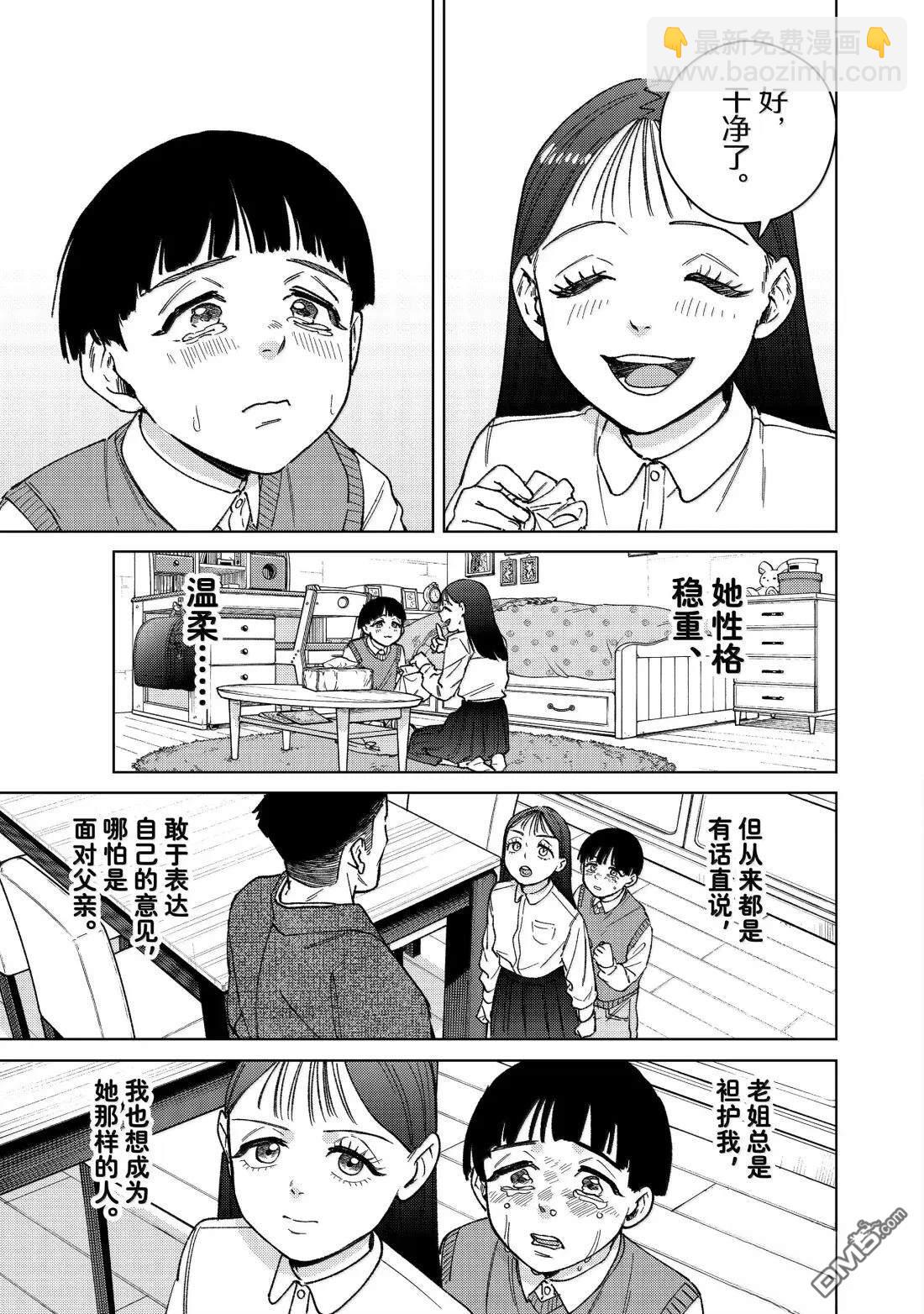 WIND BREAKER - 第177話 - 5